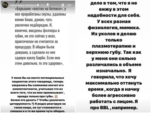 Обидно: Анастасия Решетова утверждает, что не делала пластику. 02