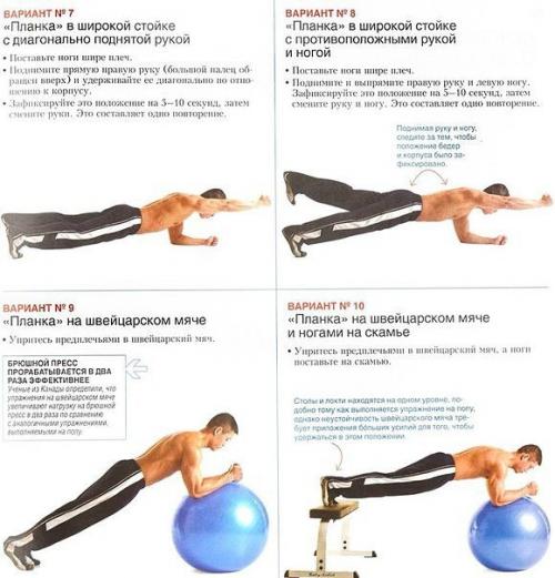 Упражнение планка.  Планка - является одним из самых популярных изометрических упражнений для проработки мышц пресса. 01