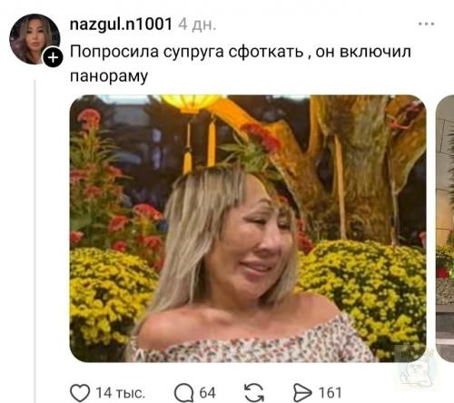 Одна пользовательница сети запустила занятный флешмоб, предложив своей аудитории поделиться кадрами, на которых они получились максимально нелепо. 04