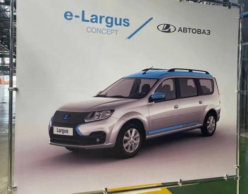 Автоваз готовит к запуску сенсацию: электрокар Lada e - Largus. 02