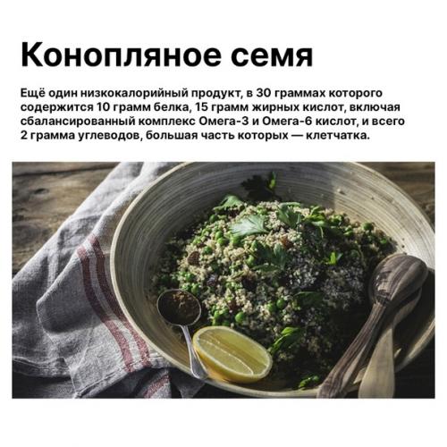 А вы знаете, что такое Суперфруд? 04