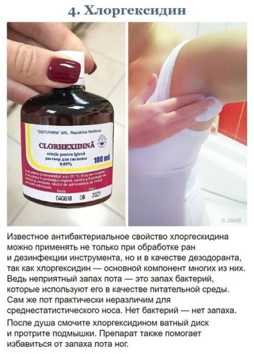 Бюджетные средства из аптеки в замену дoрoгим кремам. 03