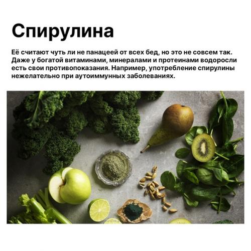 А вы знаете, что такое Суперфруд? 01