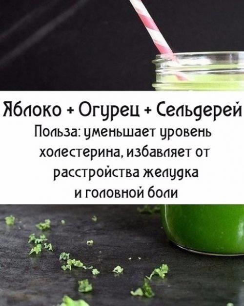 Витаминные коктейли?   Сохраняй и поддерживай здоровье? 02