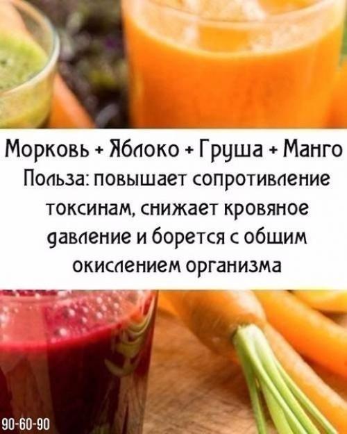 Витаминные коктейли?   Сохраняй и поддерживай здоровье? 05