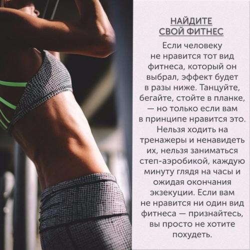 7 правил подтянутого тела от фитнес - гуру. 01