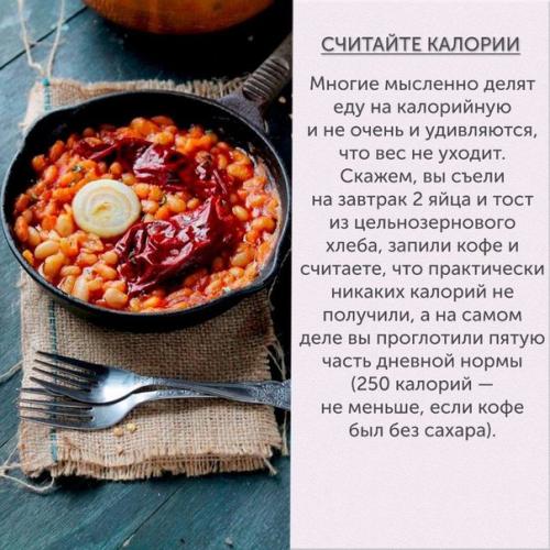 7 правил подтянутого тела от фитнес - гуру. 02