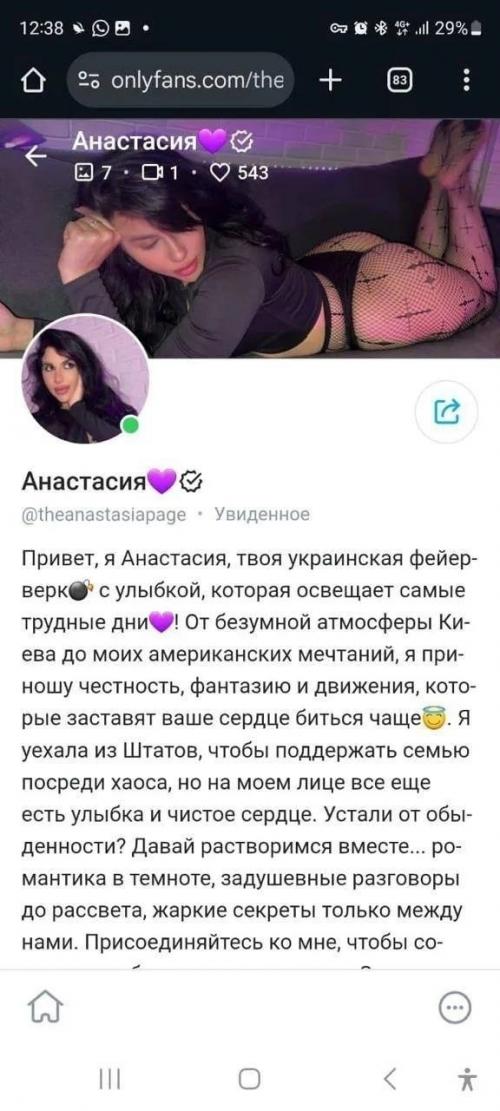 Прокурор Харькова - звезда Onlyfans? 02