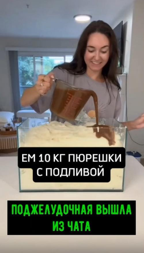 Желудок спасибо точно не скажет! 

