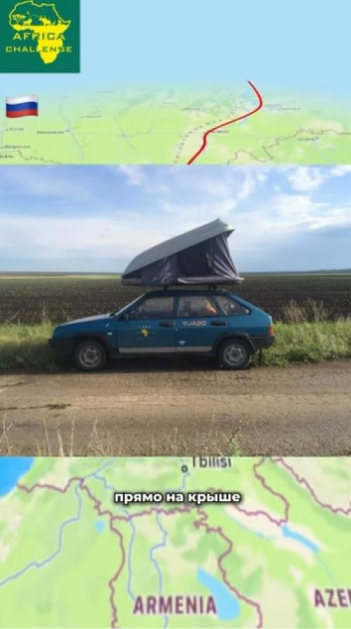 Выгоревший россиянин из казани в Марокко на старой девятке доехал. 

