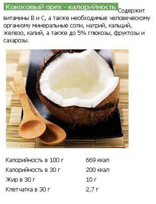 Орехи.  Поддержи свое здоровье? 07