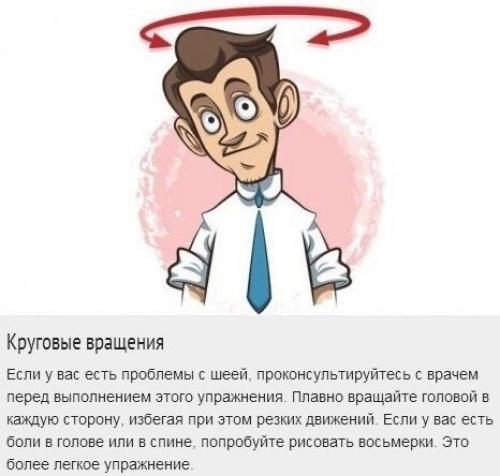 Эти обычные упражнения помогают не только активизировать процессы обмена веществ в хрящевой ткани, но и укрепить тонус мышц. 05