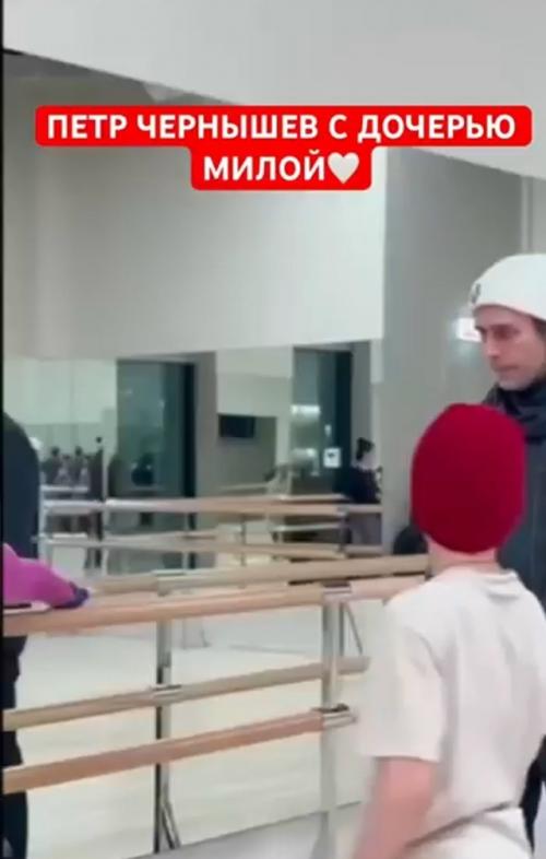 Петр Чернышёв подросшую дочь Милу от анастасии Заворотнюк показал. 01