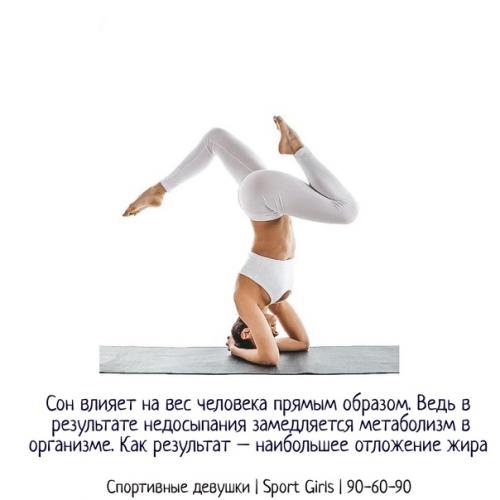 Сон и похудение: как сон влияет на похудение. 02