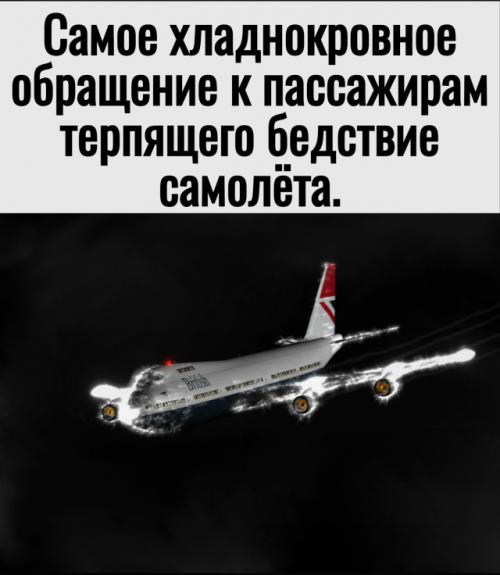 24 июня 1982 года лайнер, летевший из куала-лумпура в перт, попал в облако вулканического пепла, выброшенного неожиданно активировавшимся вулканом.  