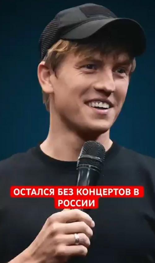 Концерты алексея Щербакова отменяют по всей России.

