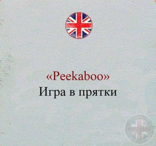 Мы учим английский. 04