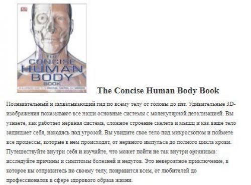 10 книг о фитнесе, которые стоит прочитать всем. 08