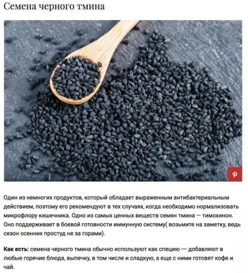 Топ - 5 самых полезных семян, которые стоит добавить в рацион. 05