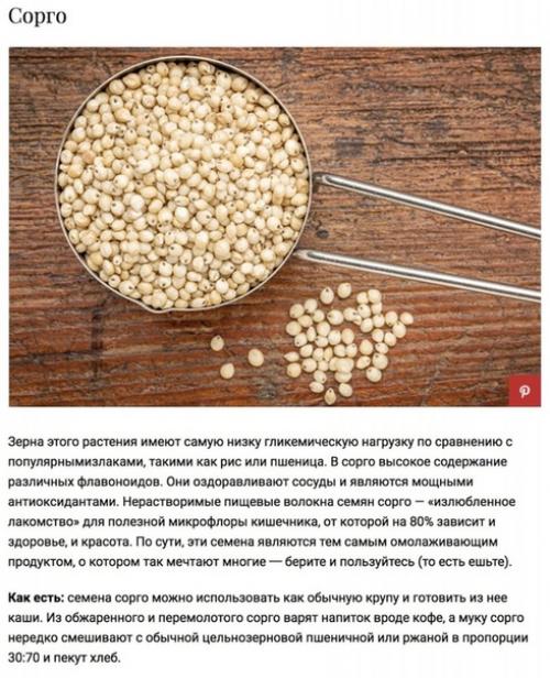 Топ - 5 самых полезных семян, которые стоит добавить в рацион. 03