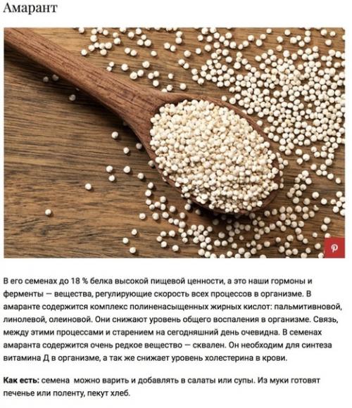 Топ - 5 самых полезных семян, которые стоит добавить в рацион. 04