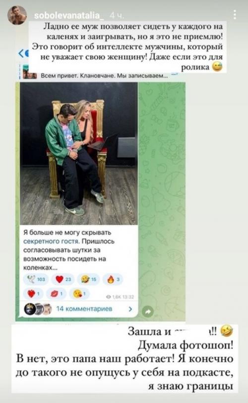 Жена Ильи Соболева устроила скандал из-за ревности к Анне седоковой: не хочу терпеть такого отношения. 01