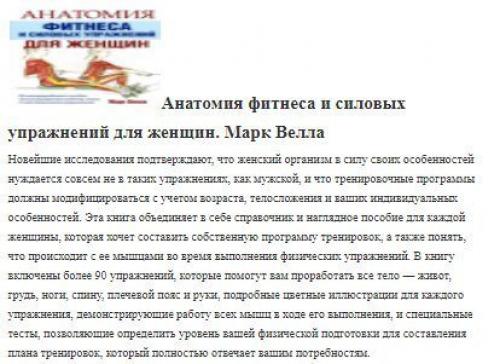 10 книг о фитнесе, которые стоит прочитать всем. 09