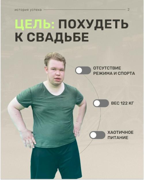 Иногда одна цель может полностью изменить человека. 01