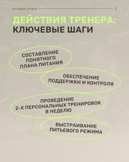 Иногда одна цель может полностью изменить человека. 02