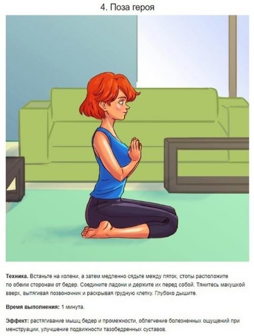 10 простых асан, которые полезны именно для женского здоровья. 03