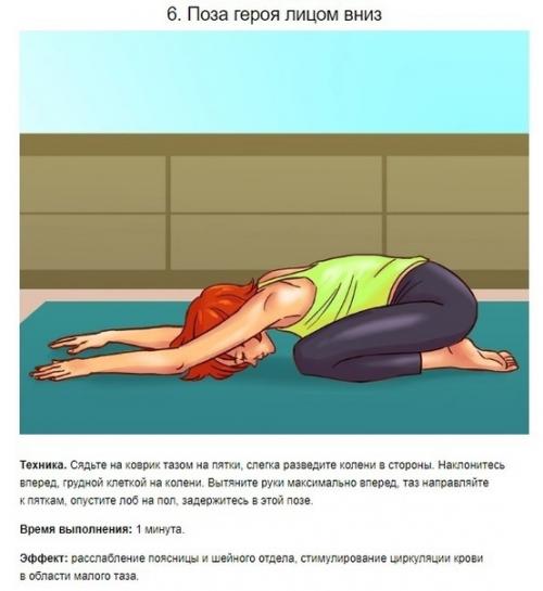 10 простых асан, которые полезны именно для женского здоровья. 05