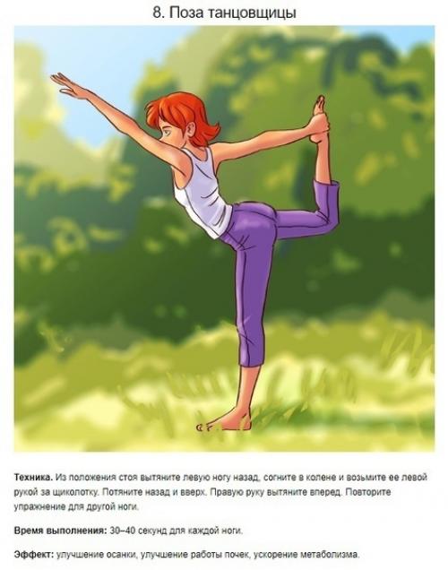 10 простых асан, которые полезны именно для женского здоровья. 07