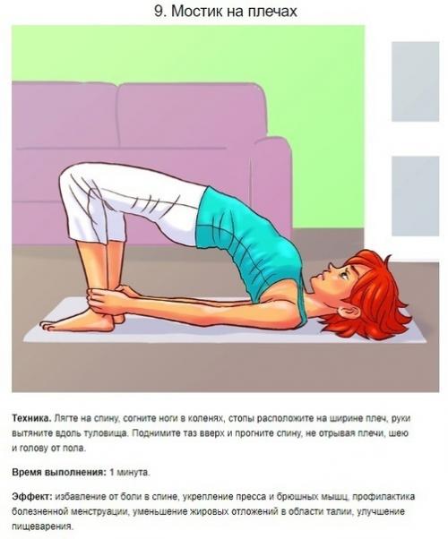 10 простых асан, которые полезны именно для женского здоровья. 08