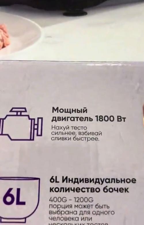 На коробке кухонной машины с мотором на 1800 вт обнаружили инструкцию без лишней вежливости: Нах * й Тесто Сильнее, Взбивай Сливки Быстрее. 02