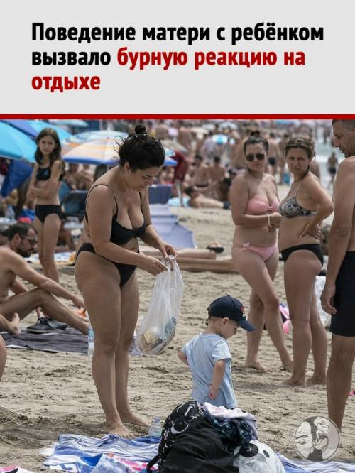 Мама пляж в личный туалет под открытым небом превратила. 

