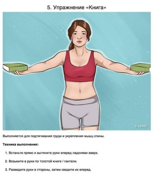10 простых упражнений для красивых рук и подтянутой груди. 04