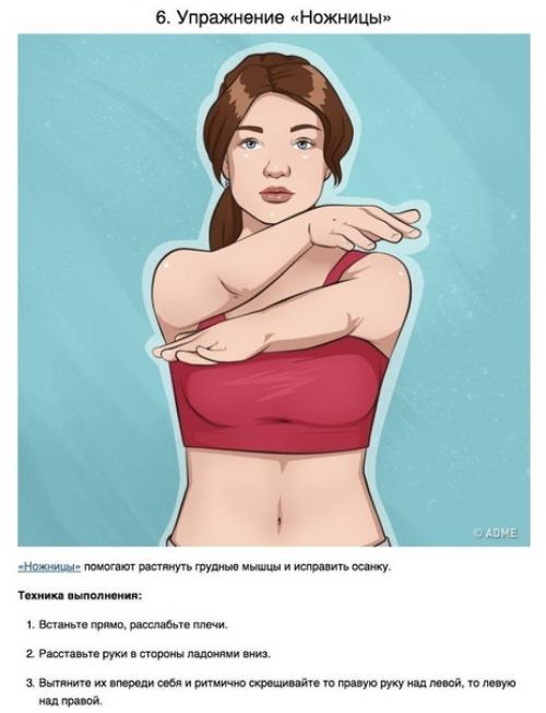 10 простых упражнений для красивых рук и подтянутой груди. 05