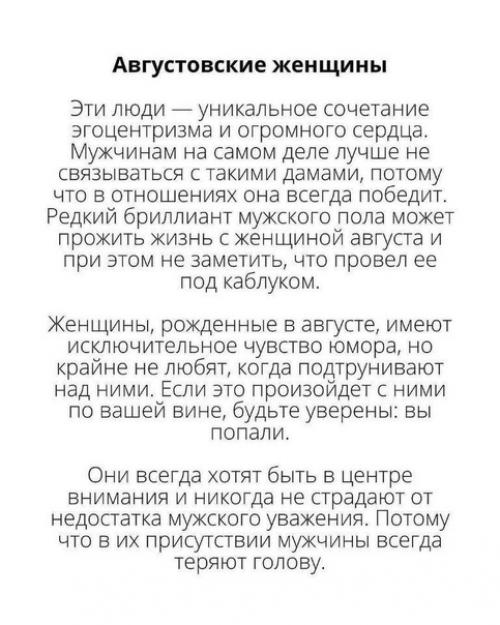 Характер девушки по месяцу рождения! 05