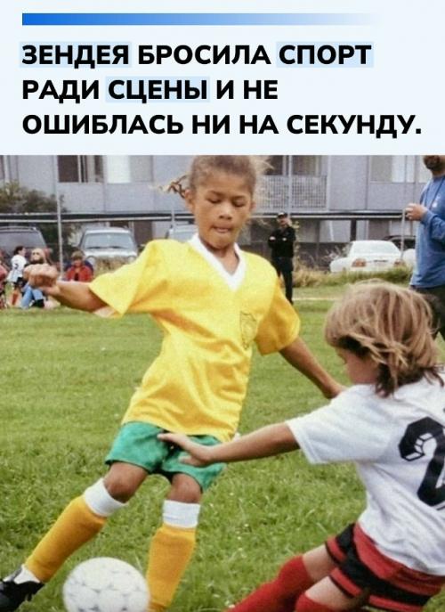 До мировой славы ее пытались увлечь баскетболом: отец, школьный учитель физкультуры и поклонник этой игры, записал дочь в секцию. 

