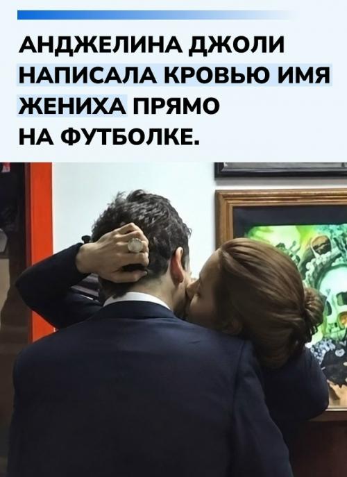 В 1996 году 20-летняя Джоли вышла замуж за британского актёра Джонни ли Миллера, с которым познакомилась на съёмках 