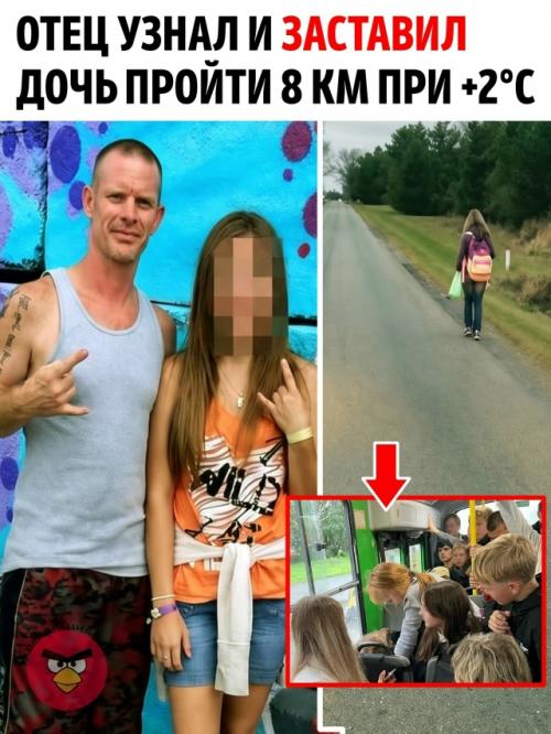 В 2018 году отец из огайо решил необычным способом проучить 10-летнюю дочь после того, как узнал, что она травила других детей в школьном автобусе.  