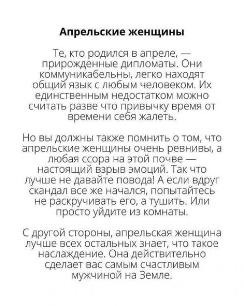 Характер девушки по месяцу рождения! 01