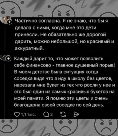 Интернет снова горит - и на этот раз не из-за политики, а из-за … букетов. 03