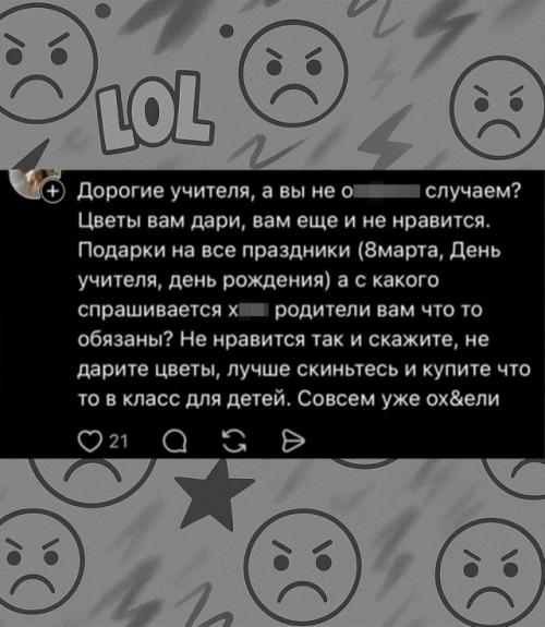 Интернет снова горит - и на этот раз не из-за политики, а из-за … букетов. 01