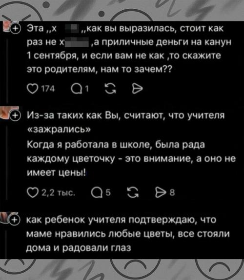 Интернет снова горит - и на этот раз не из-за политики, а из-за … букетов. 04