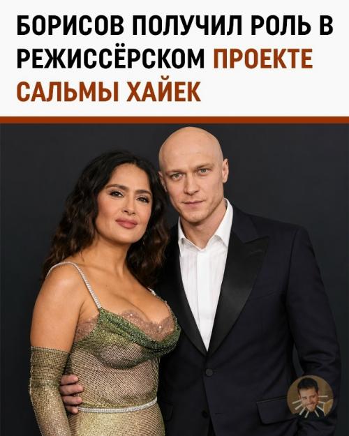 Юра Борисов продолжает появляться в международных проектах, теперь актёр снимается в фильме 