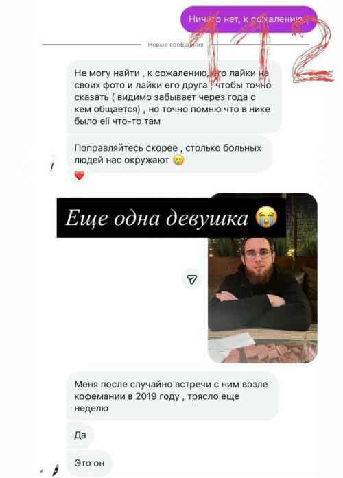 В Москве поймали Ресторанного Маньяка - он совершал нападения на женщин во время свиданий в престижных ресторанах. 02