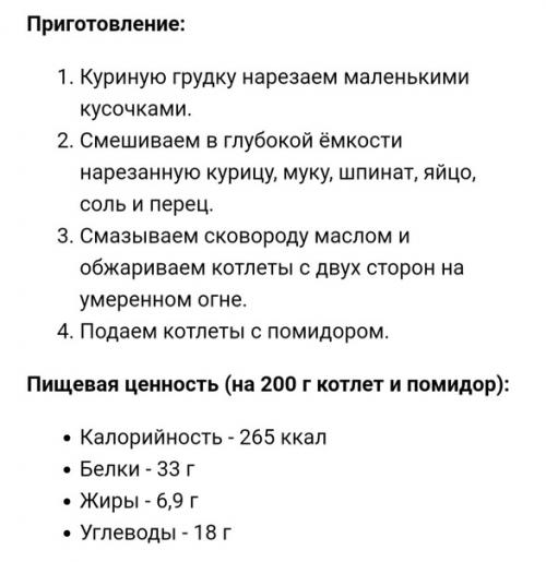 Меню на день для похудения (1200 ккал). 07