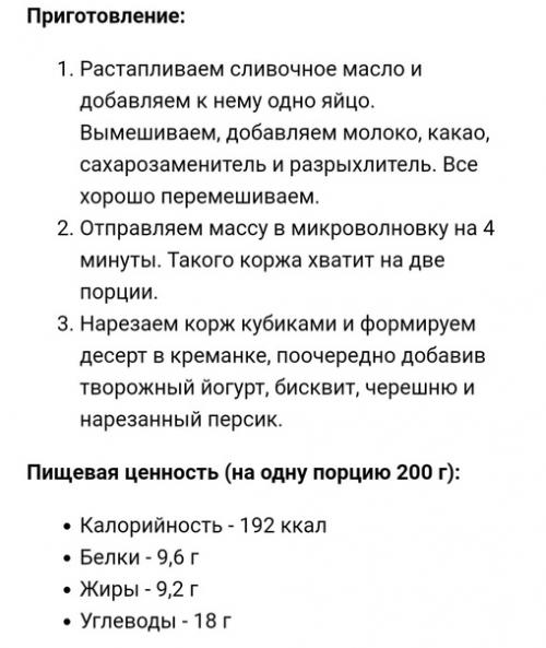 Меню на день для похудения (1200 ккал). 05