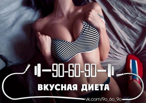 Вкусная диета - без стресса к идеальному весу? 

